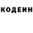 Кодеиновый сироп Lean напиток Lean (лин) Yuri Astoria