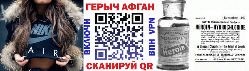 ГЕРОИН белый  Красноармейск 