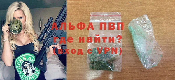 ALPHA-PVP Балахна