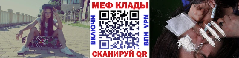 МЯУ-МЯУ mephedrone  Красноармейск 