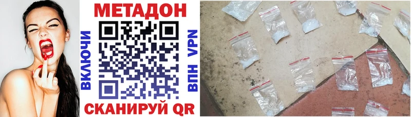 МЕТАДОН кристалл  Красноармейск 